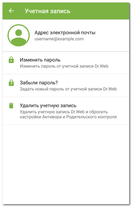 Рисунок 12: Учетная запись