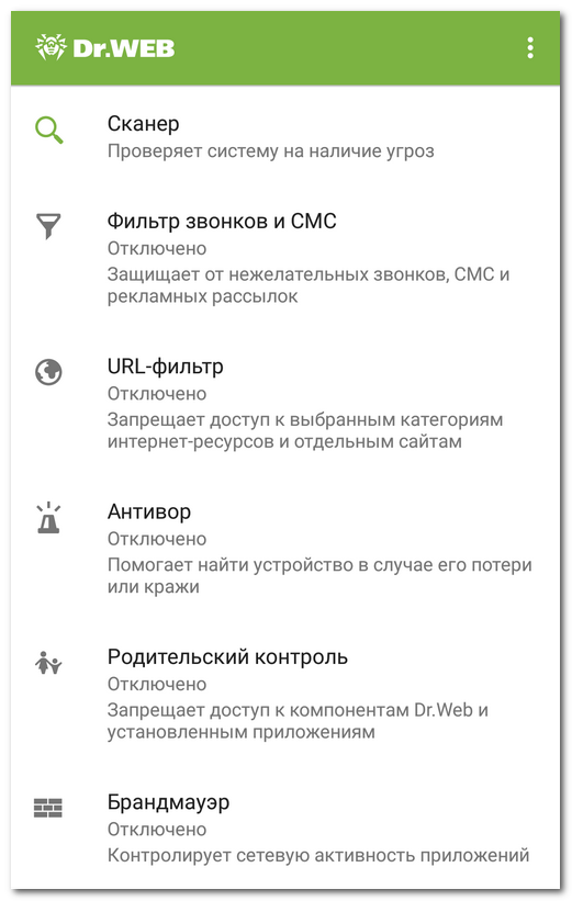 Рисунок 8: Главный экран Dr.Web