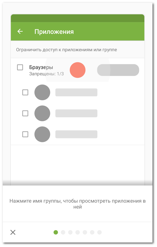 Рисунок 20: Слайд режима обучения