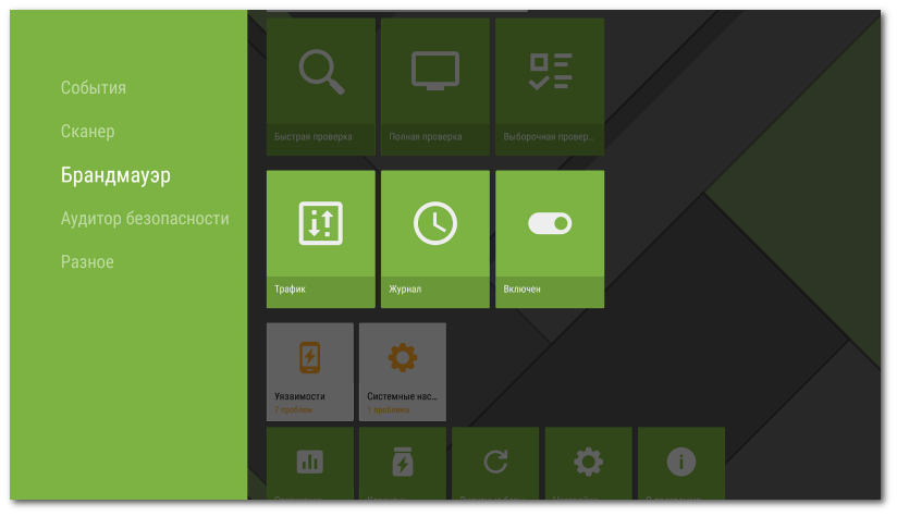 Рисунок 38: Брандмауэр Dr.Web на Android TV